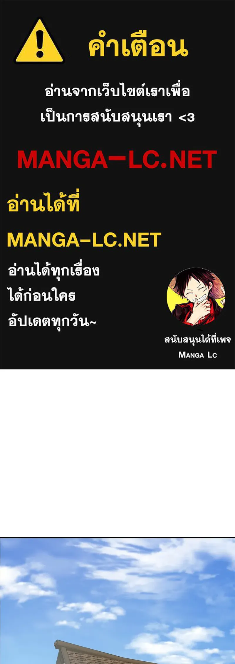 ปลูกผักพิชิตหอคอย ตอนที่ 39 รูปที่ 1