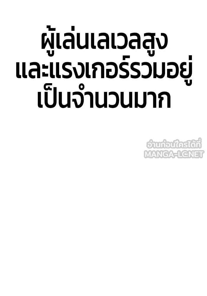 +99 ท่อนไม้พร้อมบวก ตอนที่ 13 รูปที่ 264