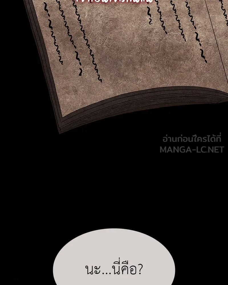 เกิดอีกทีเป็นว่าที่ประมุขลัทธิมาร ตอนที่ 109 รูปที่ 6