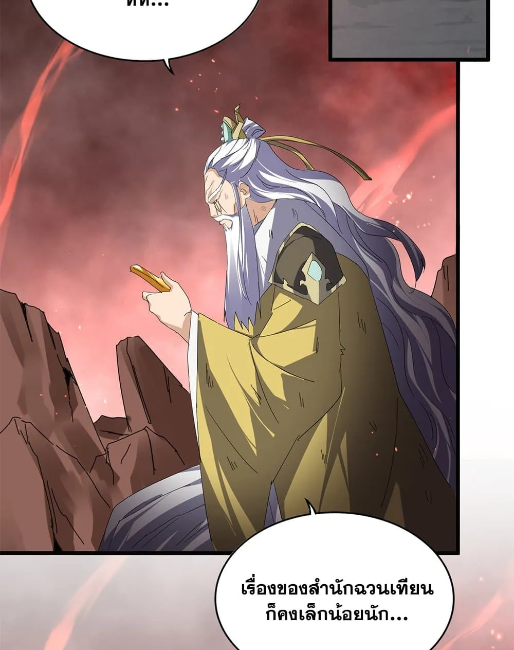 Magic Emperor ราชาจอมเวทย_ ตอนที่ ตอนที่ 775 รูปที่ 33