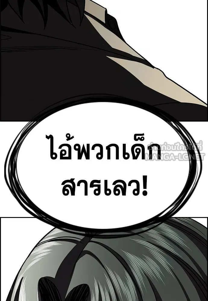การศึกษาที่แท้จริง ตอนที่ 236 รูปที่ 121