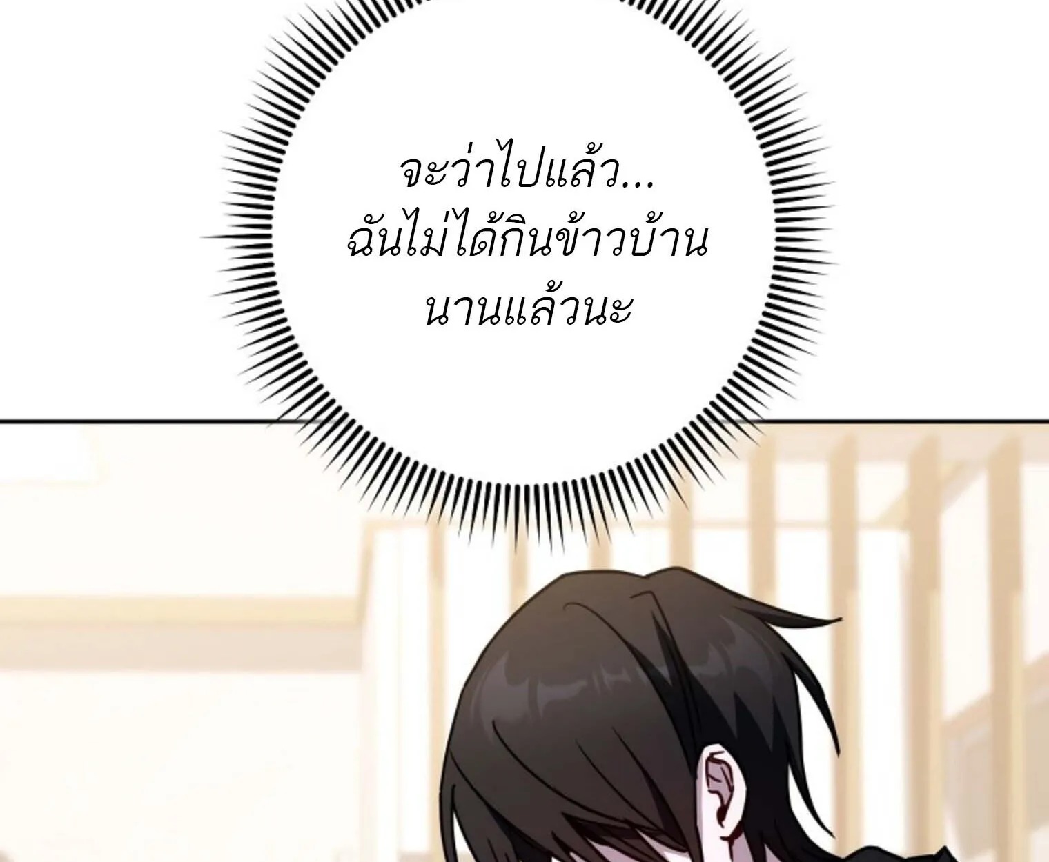 The Top Ranker_s Aspiring Writer Life Manual ท_อปแรงค_ฮ_นเตอร_อยากจะเป_นน_กเข_ยน ตอนที่ ตอนที่ 21 รูปที่ 138