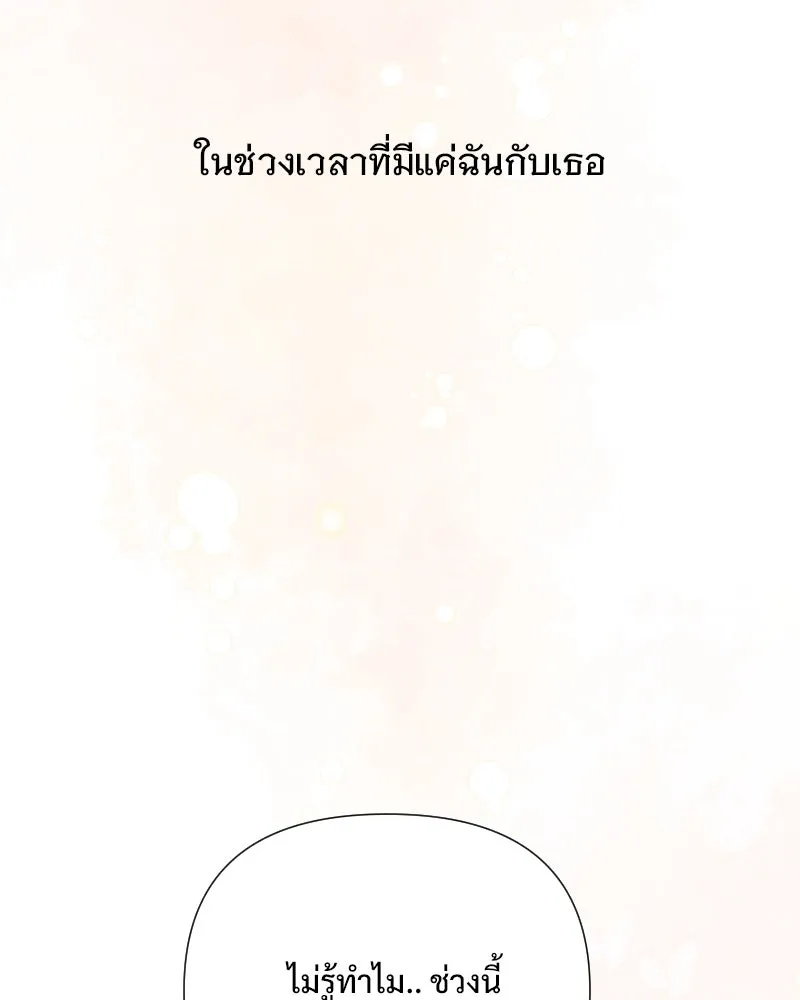 รักนี้ไม่ต้องมีเซนส์ ตอนที่ 69 รูปที่ 91