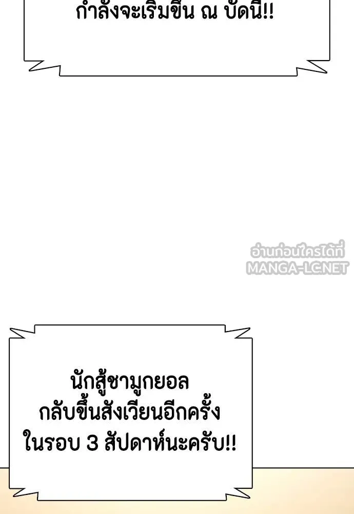 หมาหัวเน่า ตอนที่ 138 รูปที่ 74