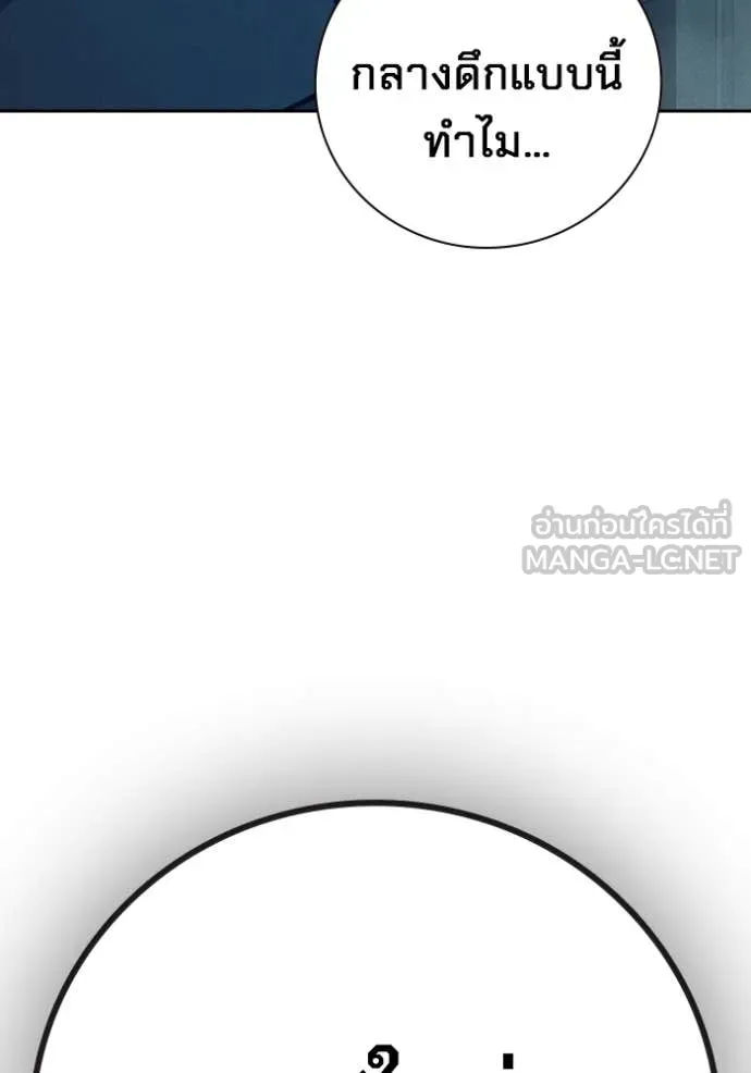 เยาวชนคนคุก ตอนที่ 82 รูปที่ 187