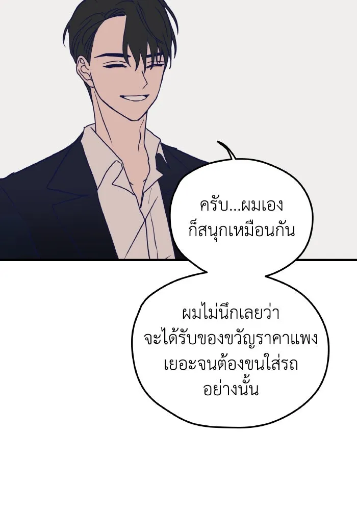 รักนี้ไม่มีรีไซเคิล ตอนที่ 2 รูปที่ 38