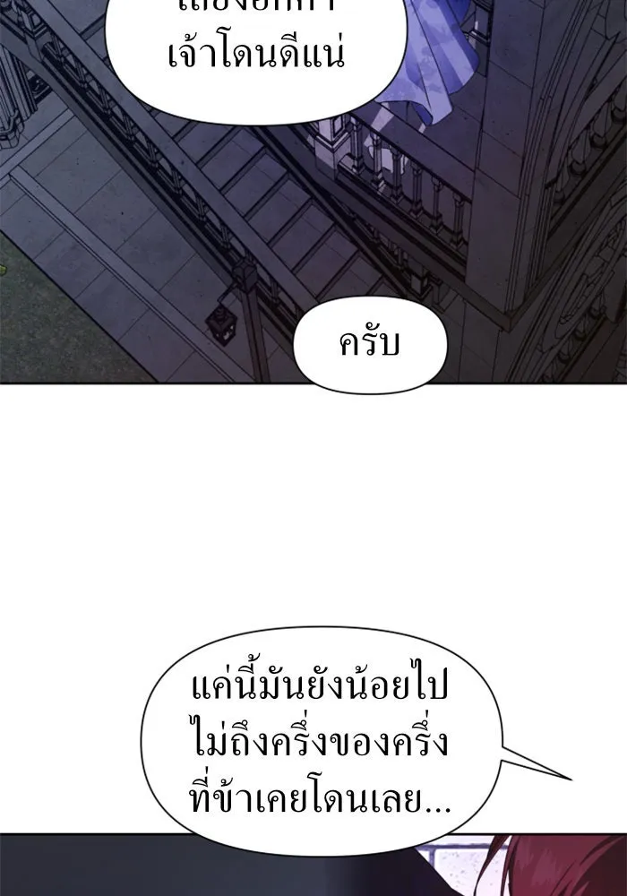 ชิงชีวิตพลิกลิขิตชะตา ตอนที่ 30. บังเอิญหรือตั้งใจ รูปที่ 121