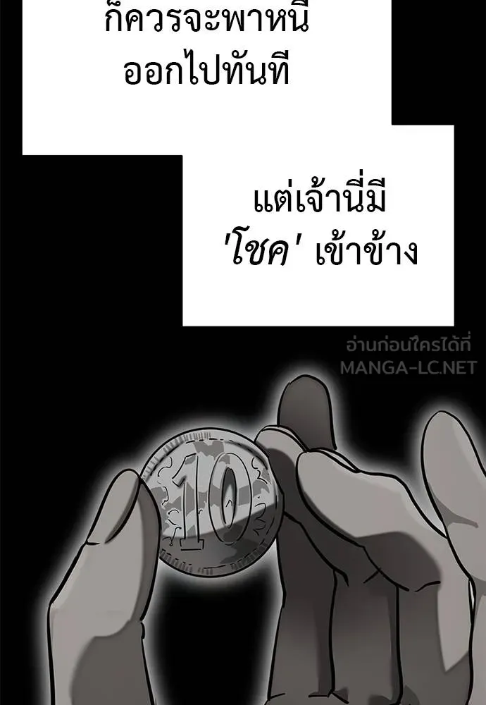 ยมราชลงทัณฑ์ ตอนที่ 84 รูปที่ 82