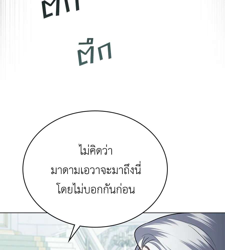 เล่ห์รักชนชั้นสูง ตอนที่ 27 รูปที่ 58