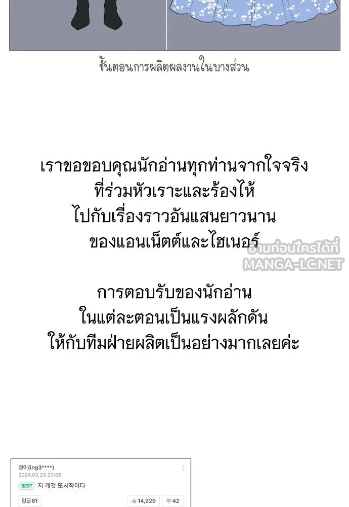 จำเลยหัวใจ ตอนที่ รีวิว รูปที่ 6