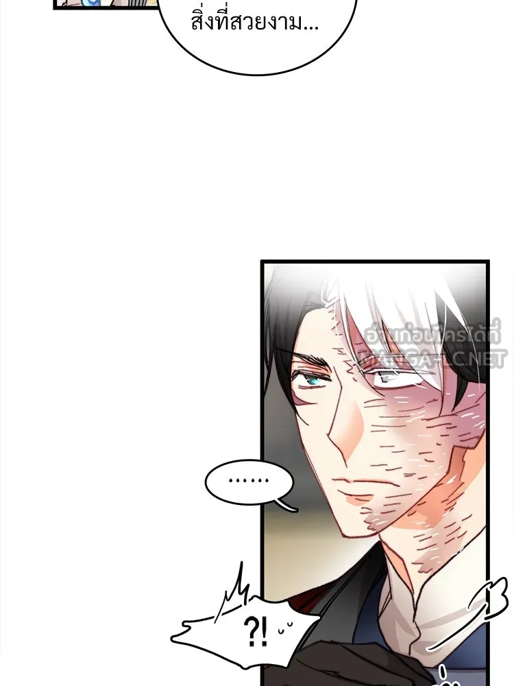 Bring the Love ตอนที่ 40 (ss1) รูปที่ 36