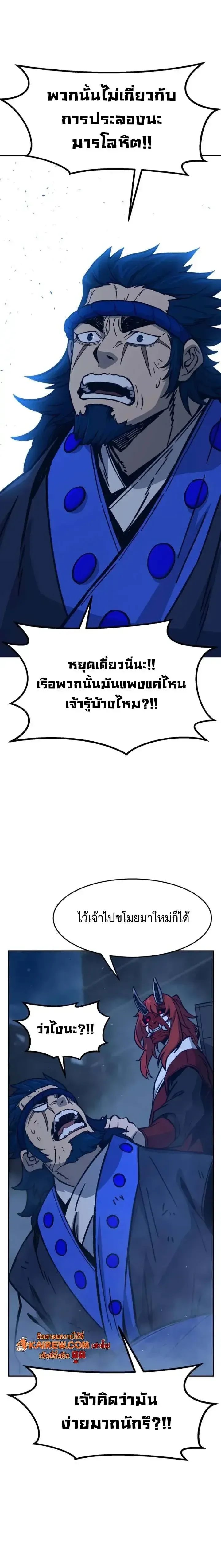 Absolute Sword Sense เซ_ยนส_มผ_สดาบ ตอนที่ ตอนที่ 181 รูปที่ 20