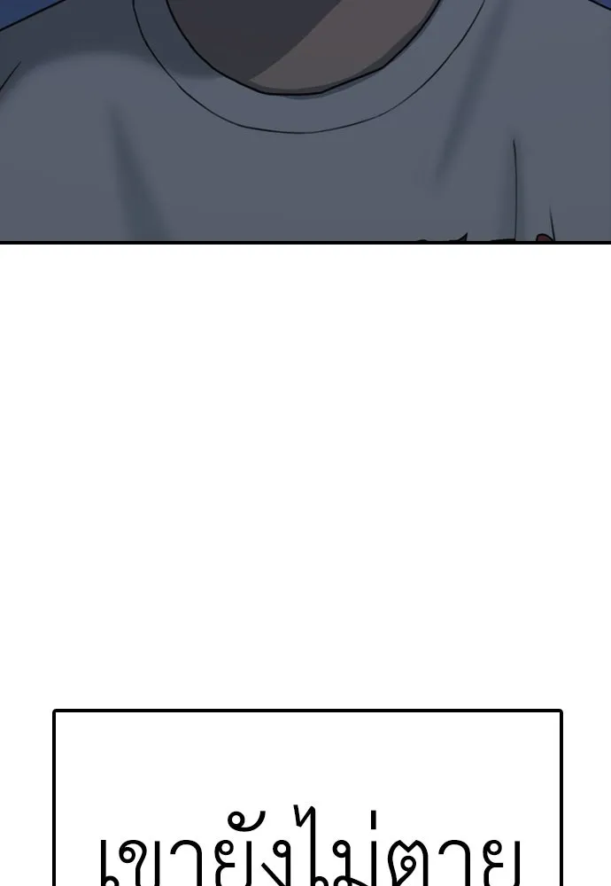 ผู้กล้าฝ่าวันสิ้นโลก ตอนที่ 3 เธอมาที่นี่ได้ยังไง รูปที่ 80