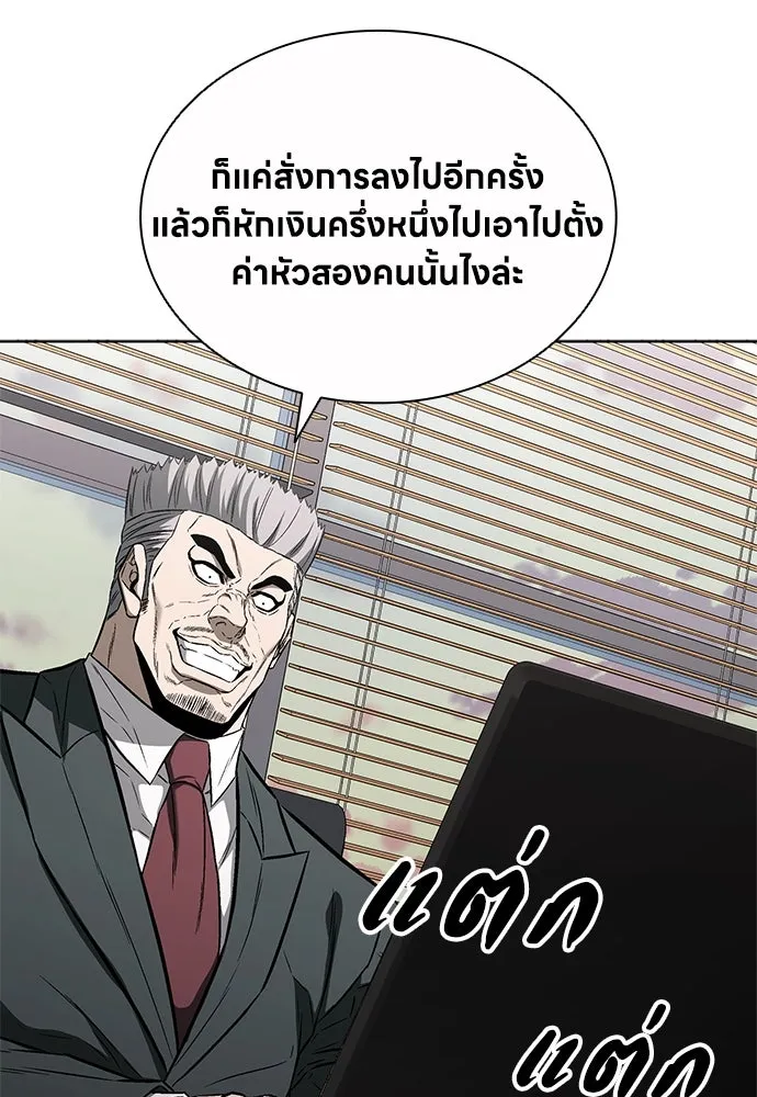 อัยการสายโหด ตอนที่ 33 รูปที่ 70