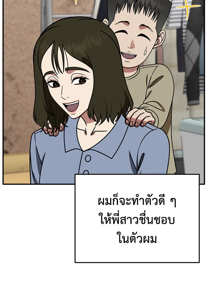 ช่วยเปลี่ยนฉันที ตอนที่ 277. ซีซัน 2 รูปที่ 67