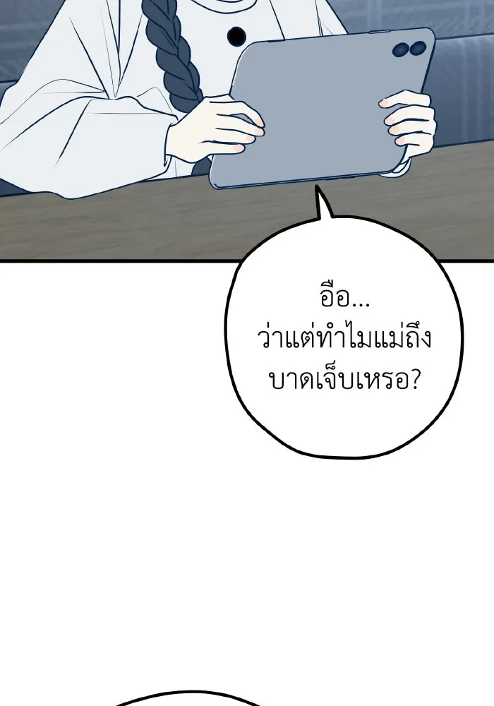 รักนี้ไม่มีรีไซเคิล ตอนที่ 107 รูปที่ 124