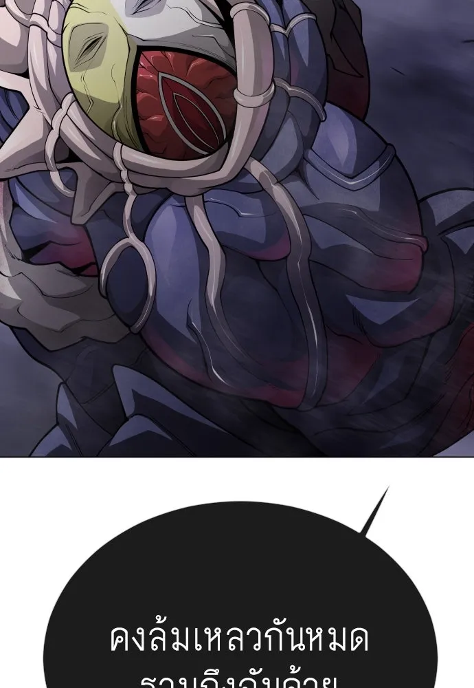 ยุคแห่งยอดมนุษย์ ตอนที่ 91 รูปที่ 89