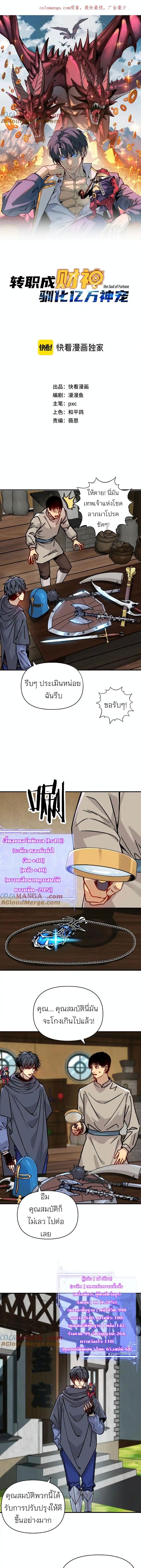 Manga-lc-com อ่านมังงะ อ่านการ์ตูน ออนไลน์ ฟรี Starting As The God Of Wealth, Taming Billions Of Divine Pets! ตอนที่ 1 2 3 4 5 6 7 8 9 10 11 12 13 14 ฟรี ไม่มีโฆษณา Manga-lc - อ่าน มังงะ อ่าน การ์ตูน ออนไลน์ อ่านมังงะ ฟรี