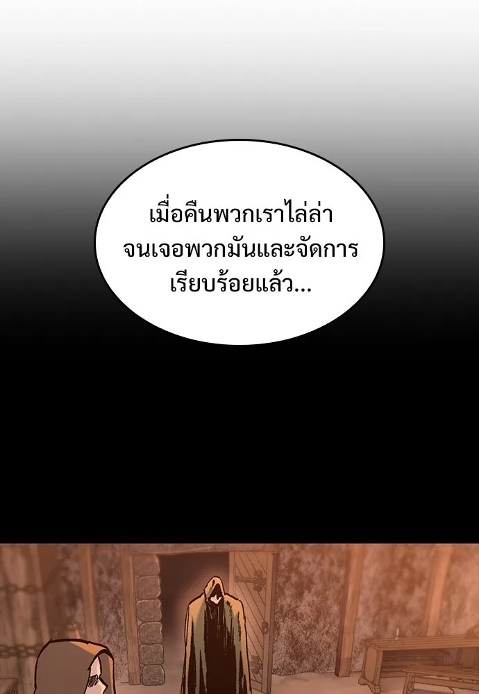อัศวินวันเดียว ตอนที่ 39 รูปที่ 86