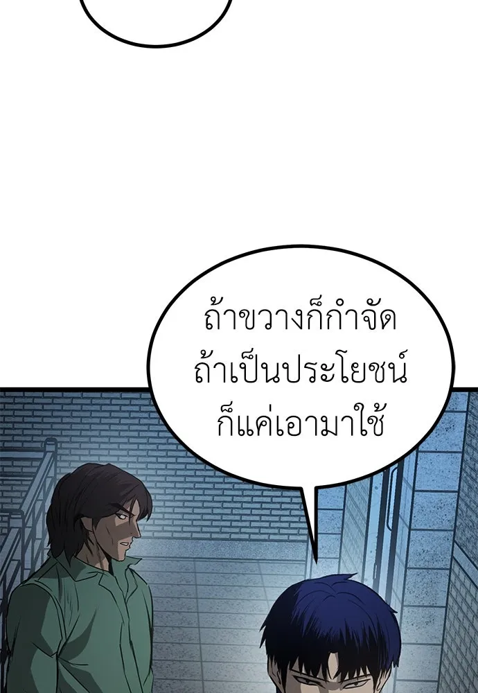 ผู้คุมหมายเลข 0 ตอนที่ 16 รูปที่ 59