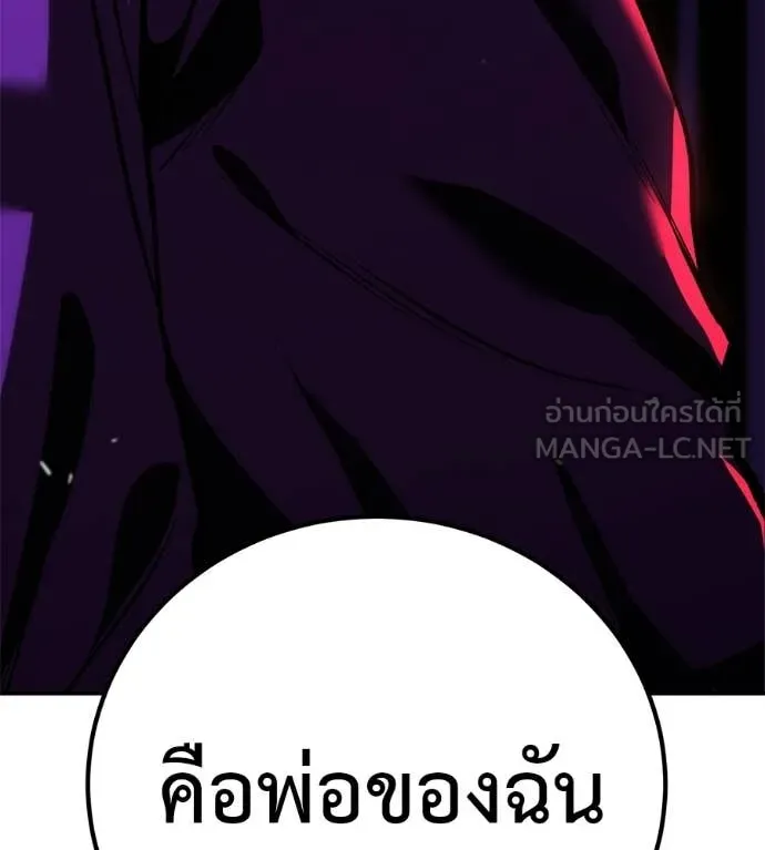 เรียกฉันว่าพระเจ้า ตอนที่ 85 รูปที่ 186