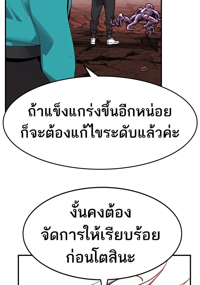 ยอดคนเลเวลทะลุ ตอนที่ 12 การเคลื่อนไหว (2) รูปที่ 218