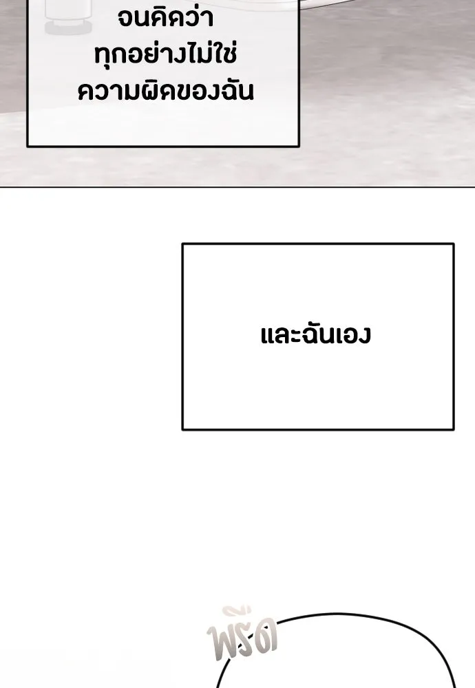 วิธีหนีตายจากนิยายโรคจิต ตอนที่ 48 รูปที่ 118