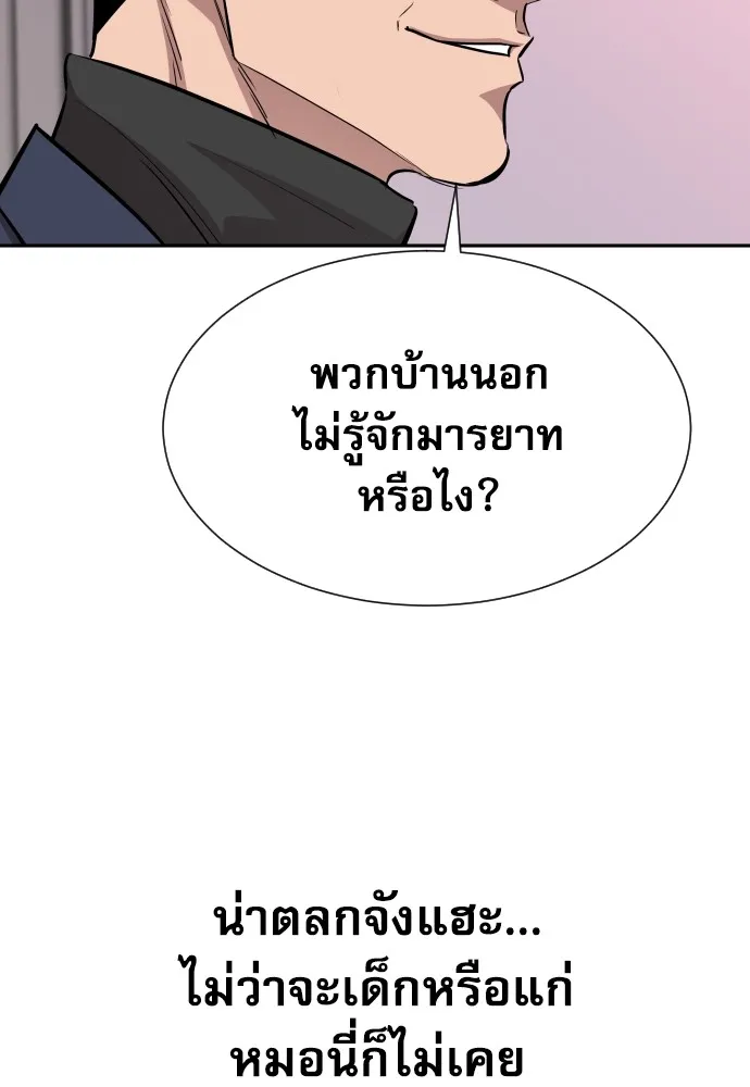 หลานอัจฉริยะของราชาเงินกู้ ตอนที่ 9 รูปที่ 34