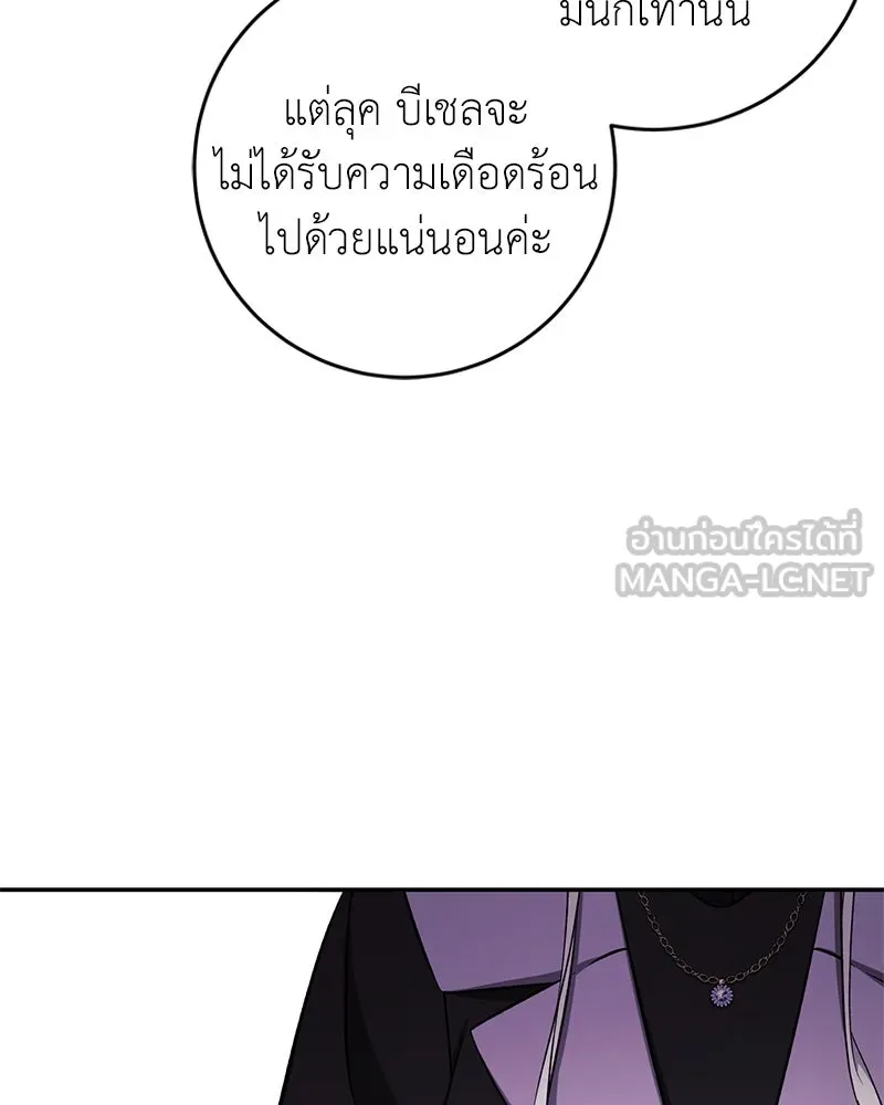 ภารกิจไล่ตามลุค บีเชล ตอนที่ 66 รูปที่ 57