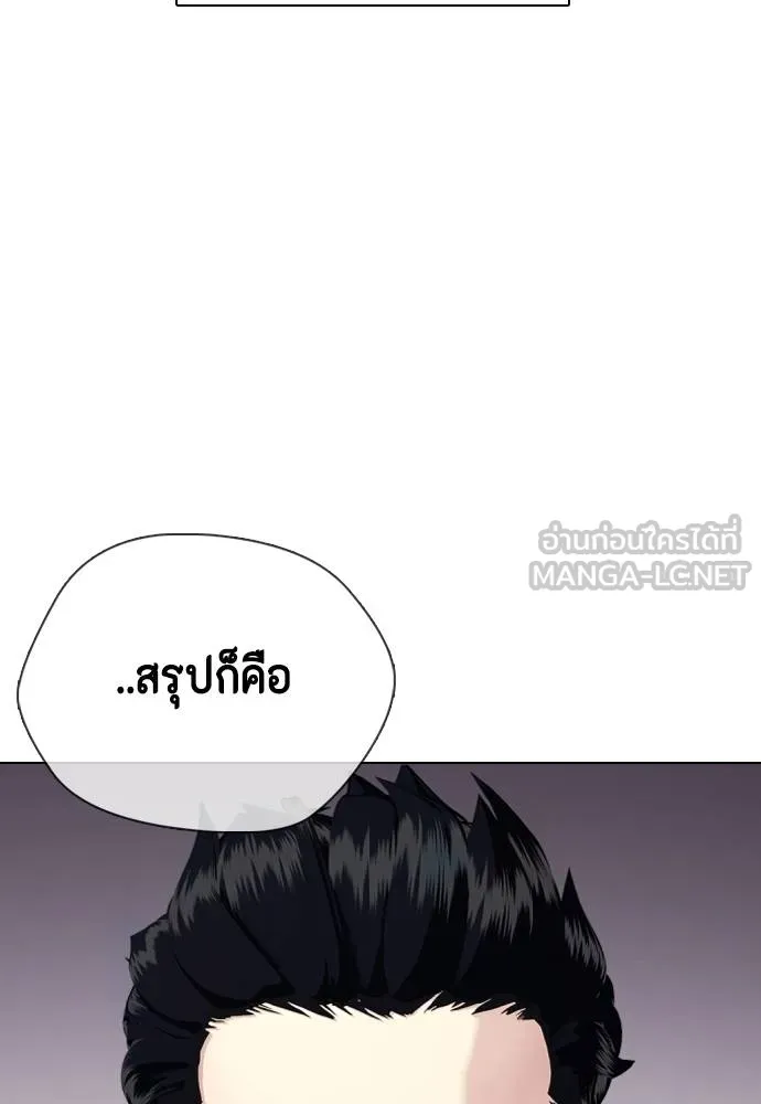 หมาหัวเน่า ตอนที่ 116 รูปที่ 139