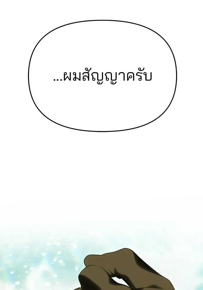 เกมรักจับสามี ตอนที่ 73 รูปที่ 83