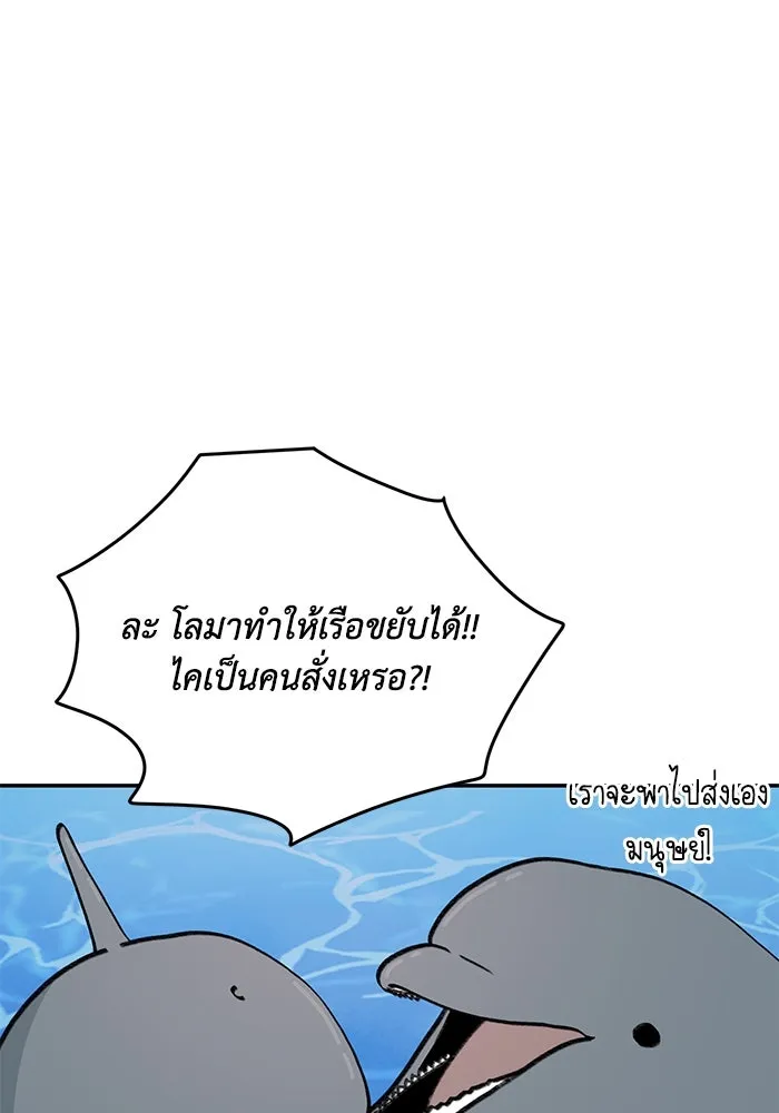 รักน้ำ รักปลา รักเธอนะ ตอนที่ 50 ปลาเปี่ยมด้วยความรัก รูปที่ 13