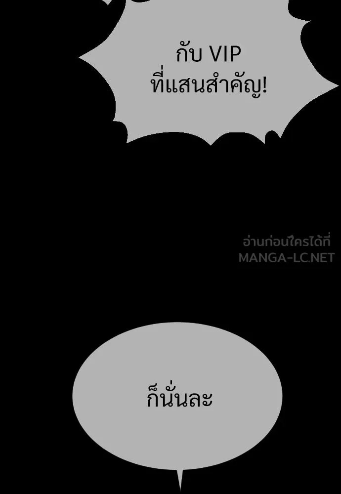 นักฆ่าย้อนวัย ตอนที่ 30 รูปที่ 117