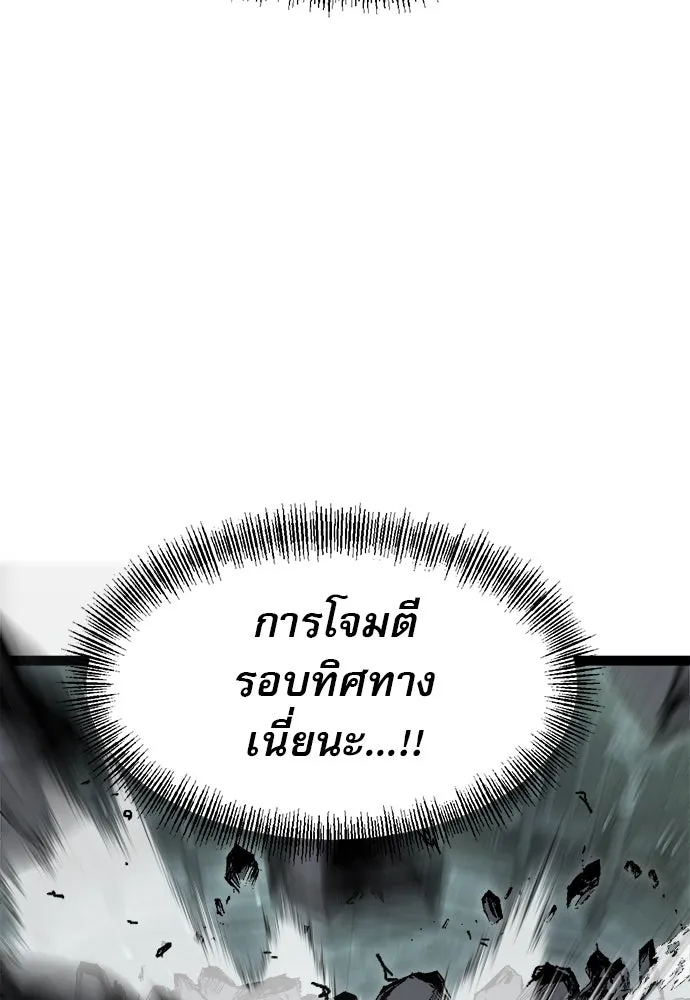 ก็อบลินเลเวล 999 ตอนที่ 5 รูปที่ 151