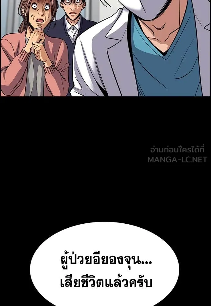 การศึกษาที่แท้จริง ตอนที่ 238 รูปที่ 111