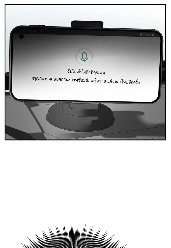 อัศวินเดลิเวอรี ตอนที่ 3 ไปเมืองหลวงกันเถอะ! รูปที่ 70