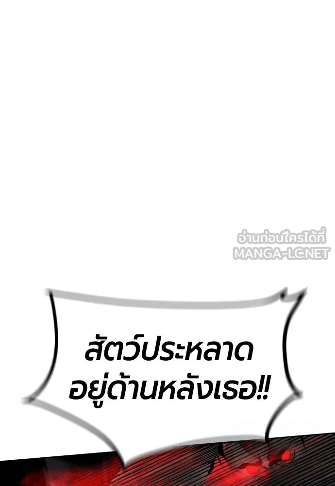 Jungle Juice ตอนที่ 127 รูปที่ 48