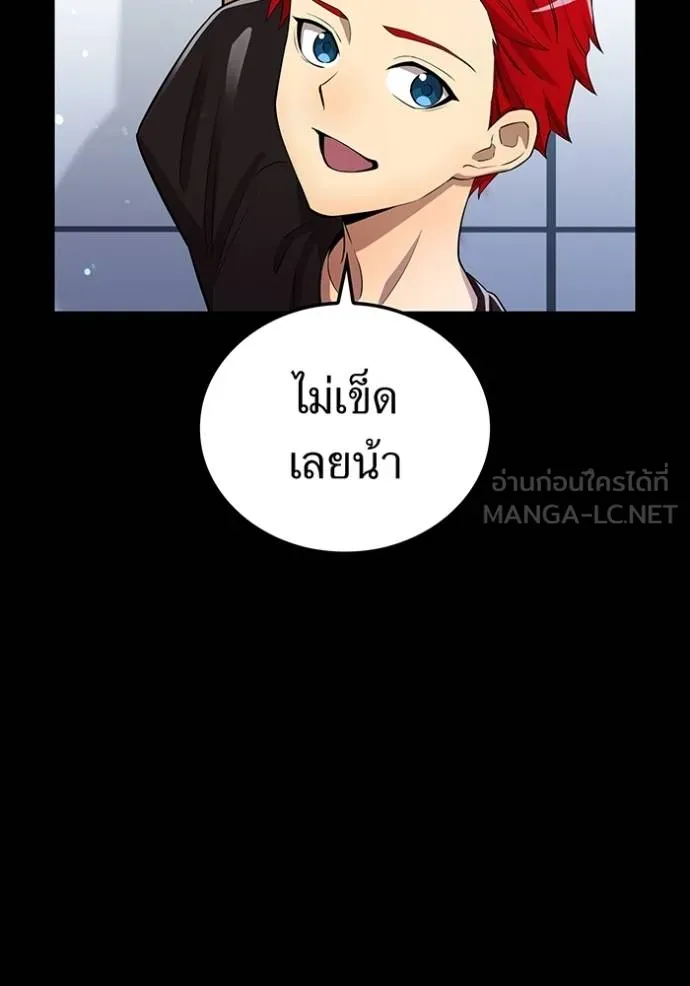 ฮันเตอร์สกิลโกง ตอนที่ 41 รูปที่ 11