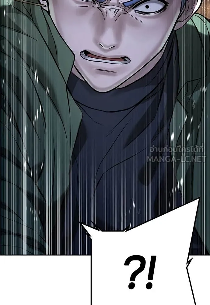 คูเซรา ตอนที่ 53 รูปที่ 249