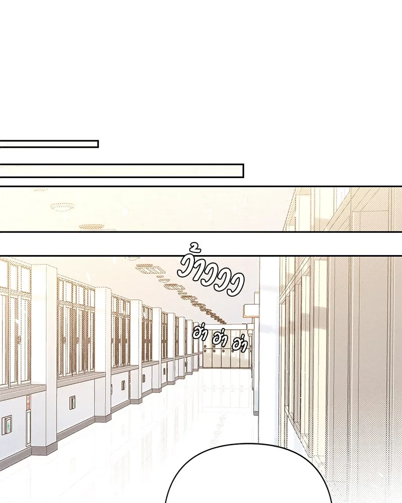 เป็นวัยรุ่นมันเหนื่อย ตอนที่ 59 รูปที่ 16