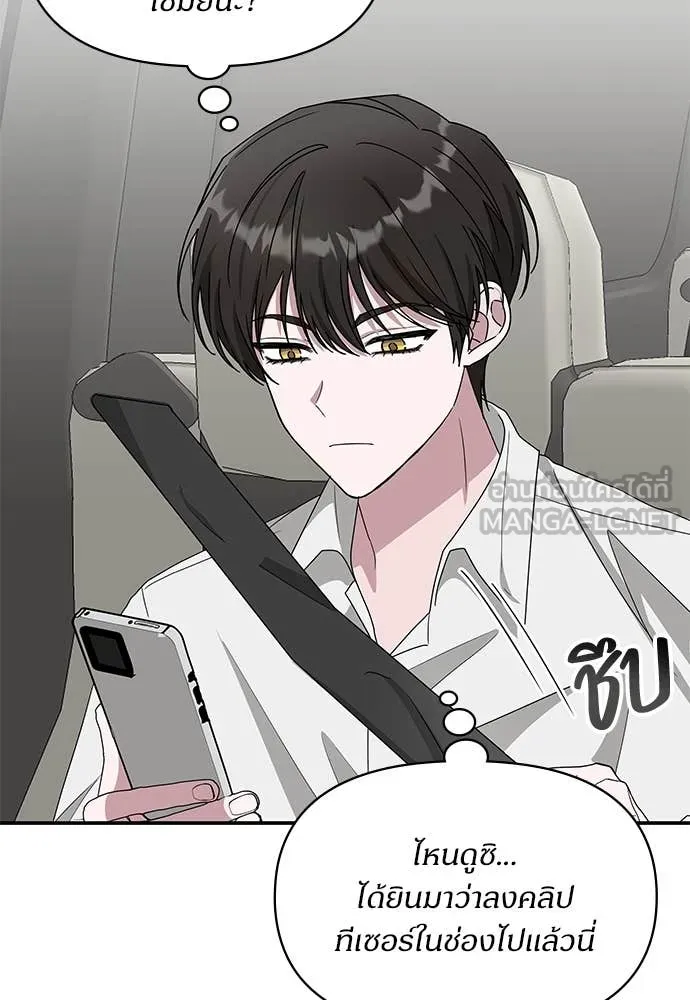 ฉันเนี่ยนะ ตอนที่ 71 รูปที่ 51