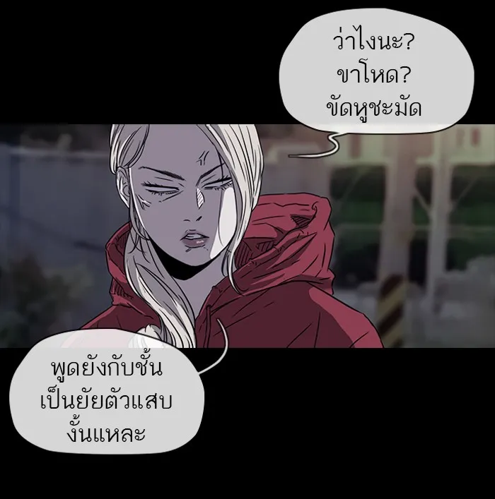 ปั่นสู้ฝันbrWind Breaker ตอนที่ 58 รูปที่ 13