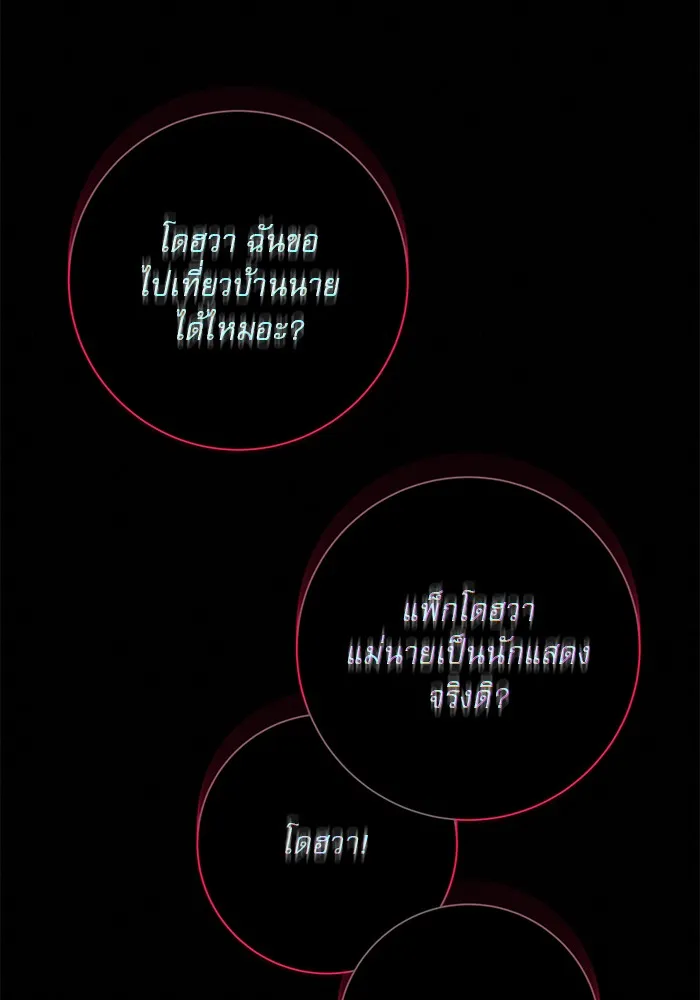 ปฏิบัติการรักวุ่นหัวใจ ตอนที่ 80 รูปที่ 71
