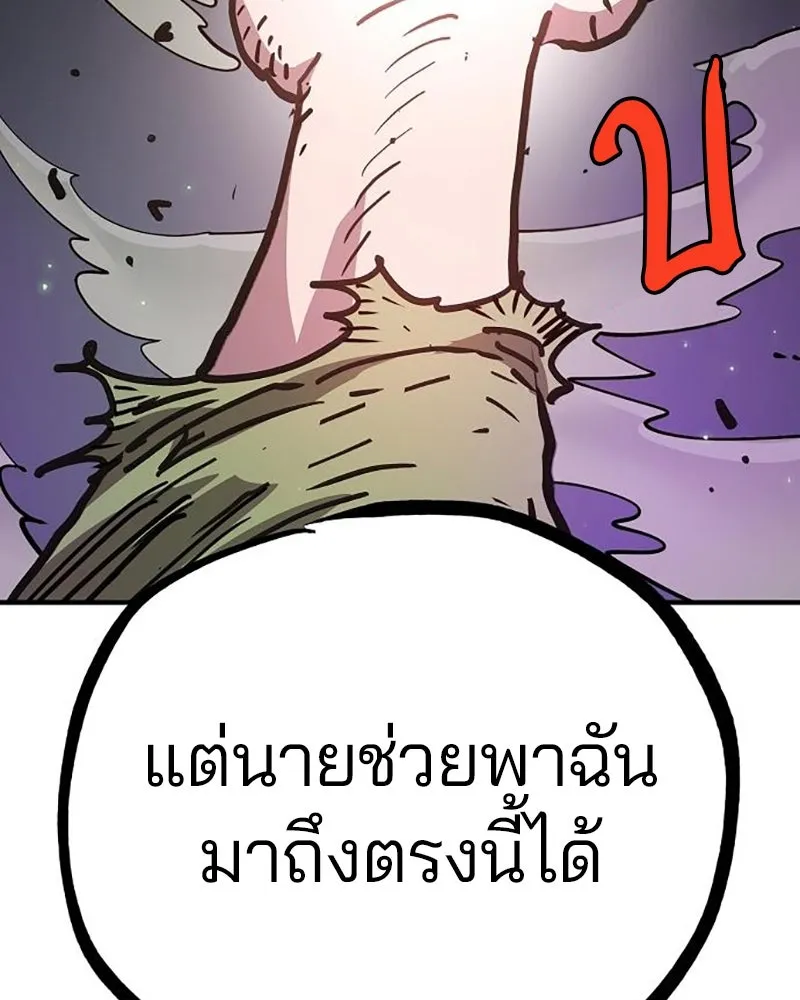 Player ตอนที่ 216 รูปที่ 88