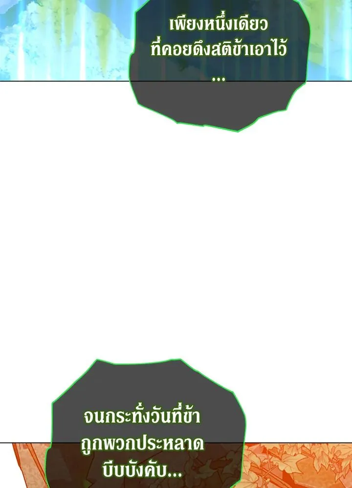 The Max Level Hero Has Returned การกล_บมาของว_รบ_ร_ษเวลต_น ตอนที่ ตอนที่ 202 รูปที่ 18