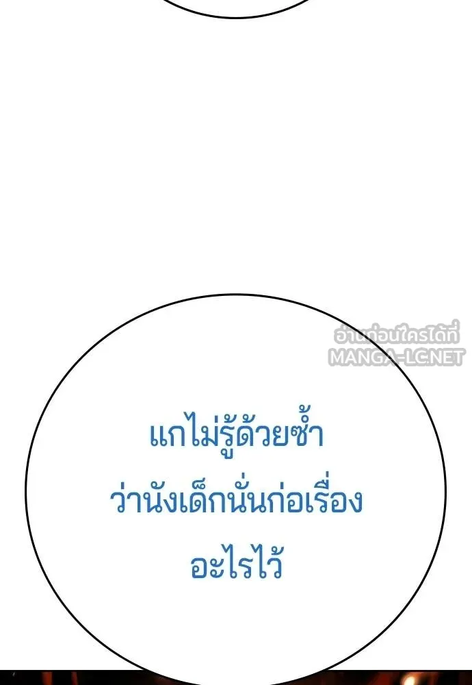 คูเซรา ตอนที่ 57 รูปที่ 17