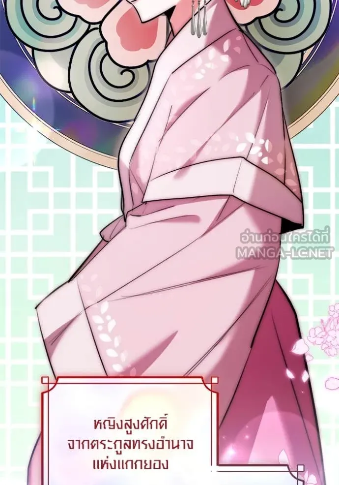 ออร่าดาราอัจฉริยะ ตอนที่ 72 รูปที่ 2