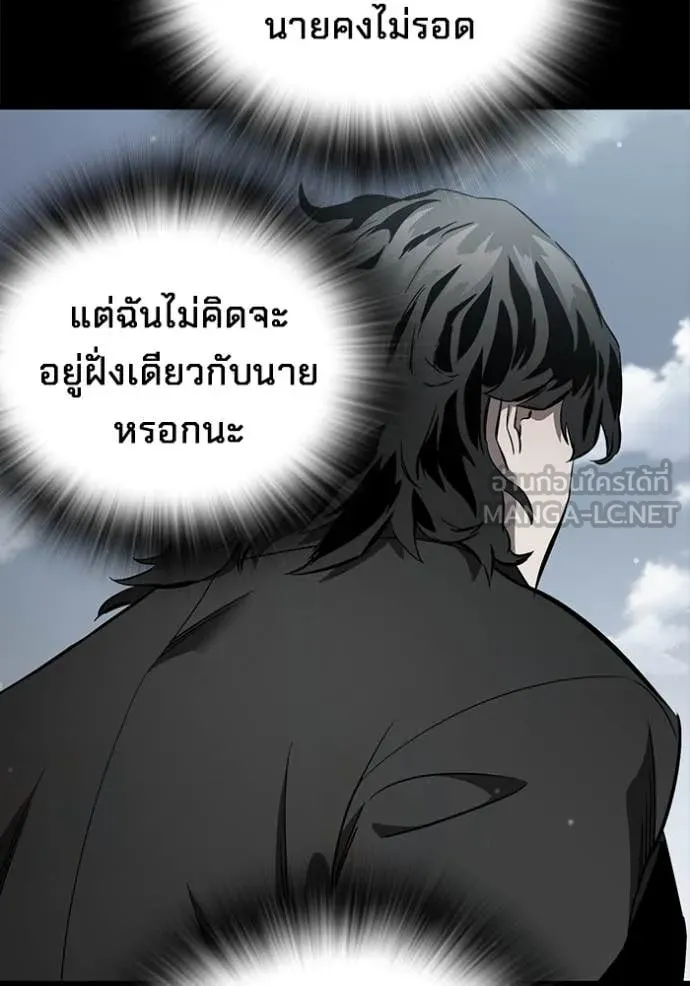 มหาสงครามคนแกร่ง ตอนที่ 43 รูปที่ 48