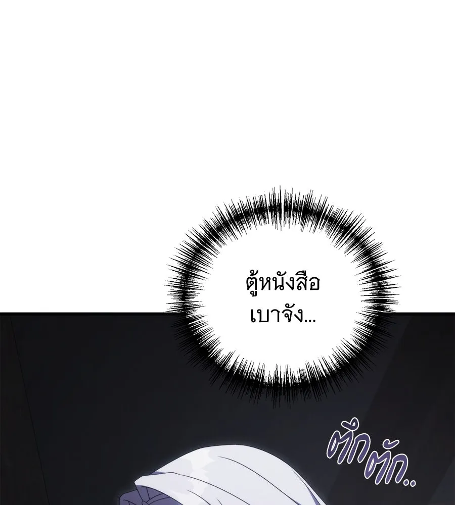 แกล้งตายให้หายแค้น ตอนที่ 39 รูปที่ 77