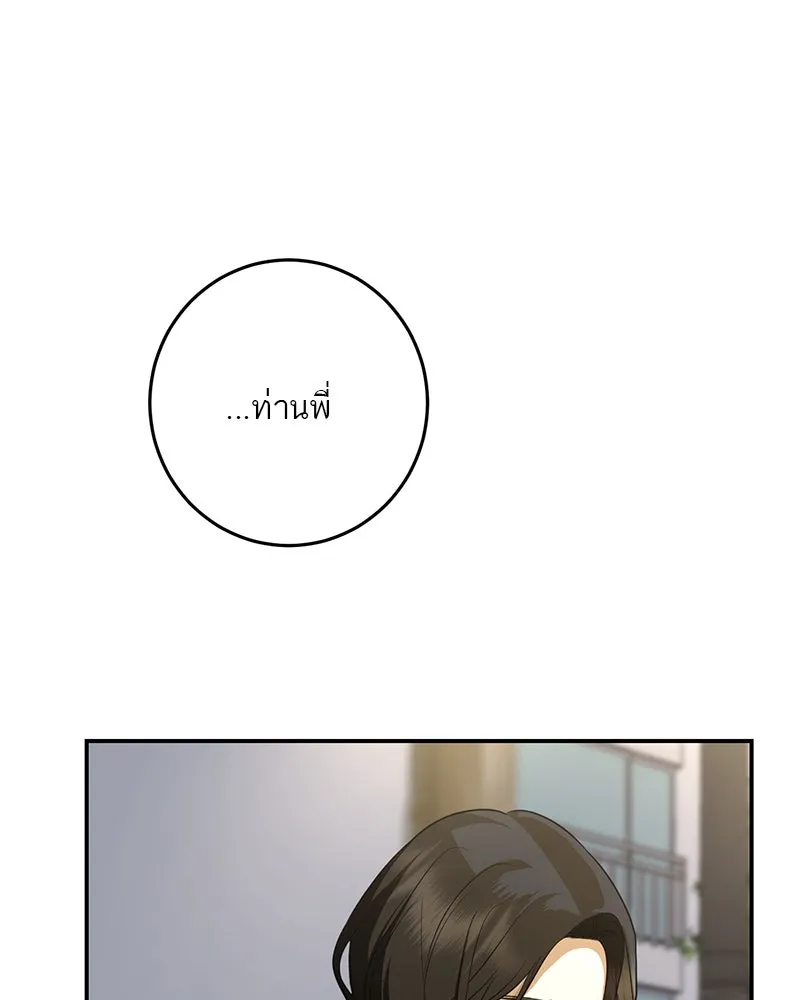 ตำนานเทพธิดาตกสวรรค์ ตอนที่ 140 รูปที่ 40
